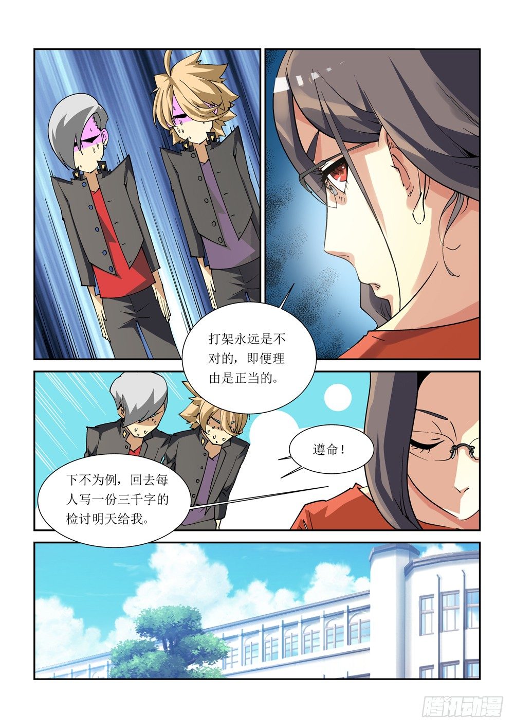 10话3