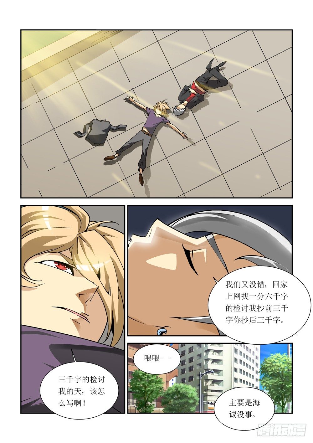 10话4