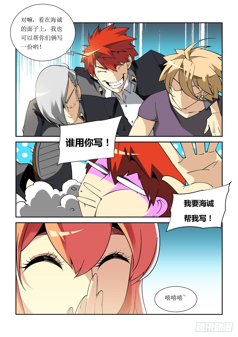 10话8