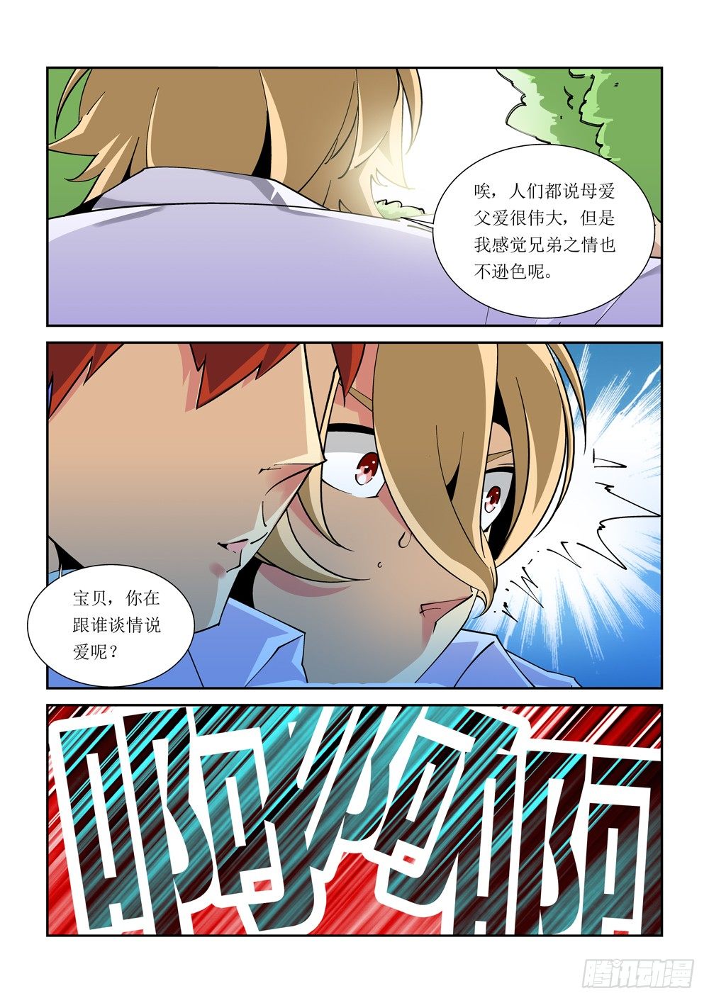 12话0