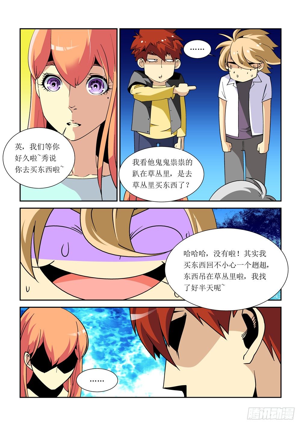 12话3