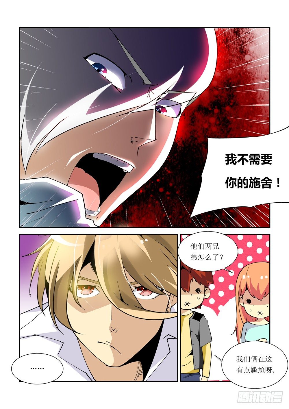 12话6