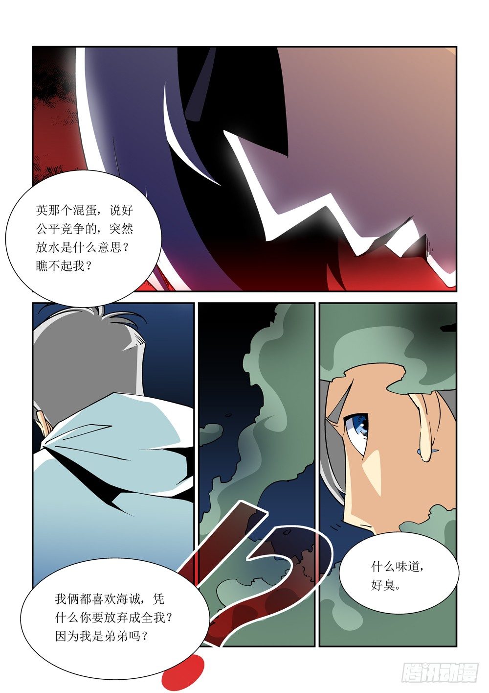12话8