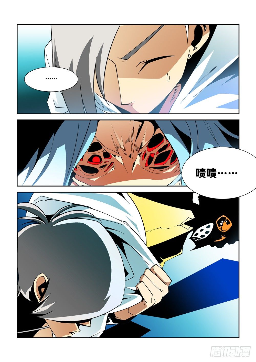 13话8