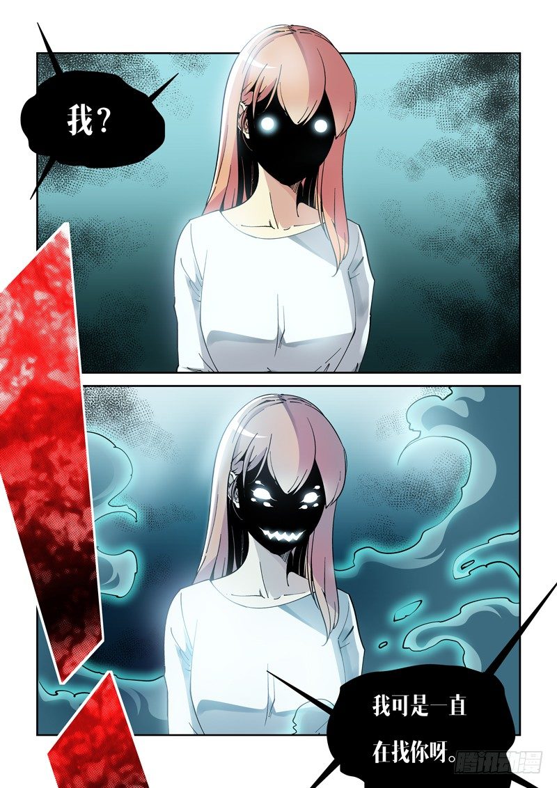 21话3