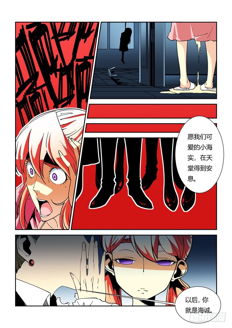 38话8