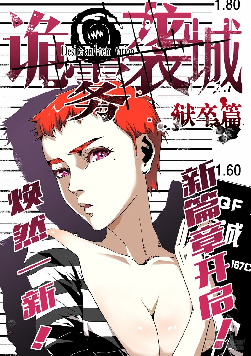 56话  狱卒篇（1）0