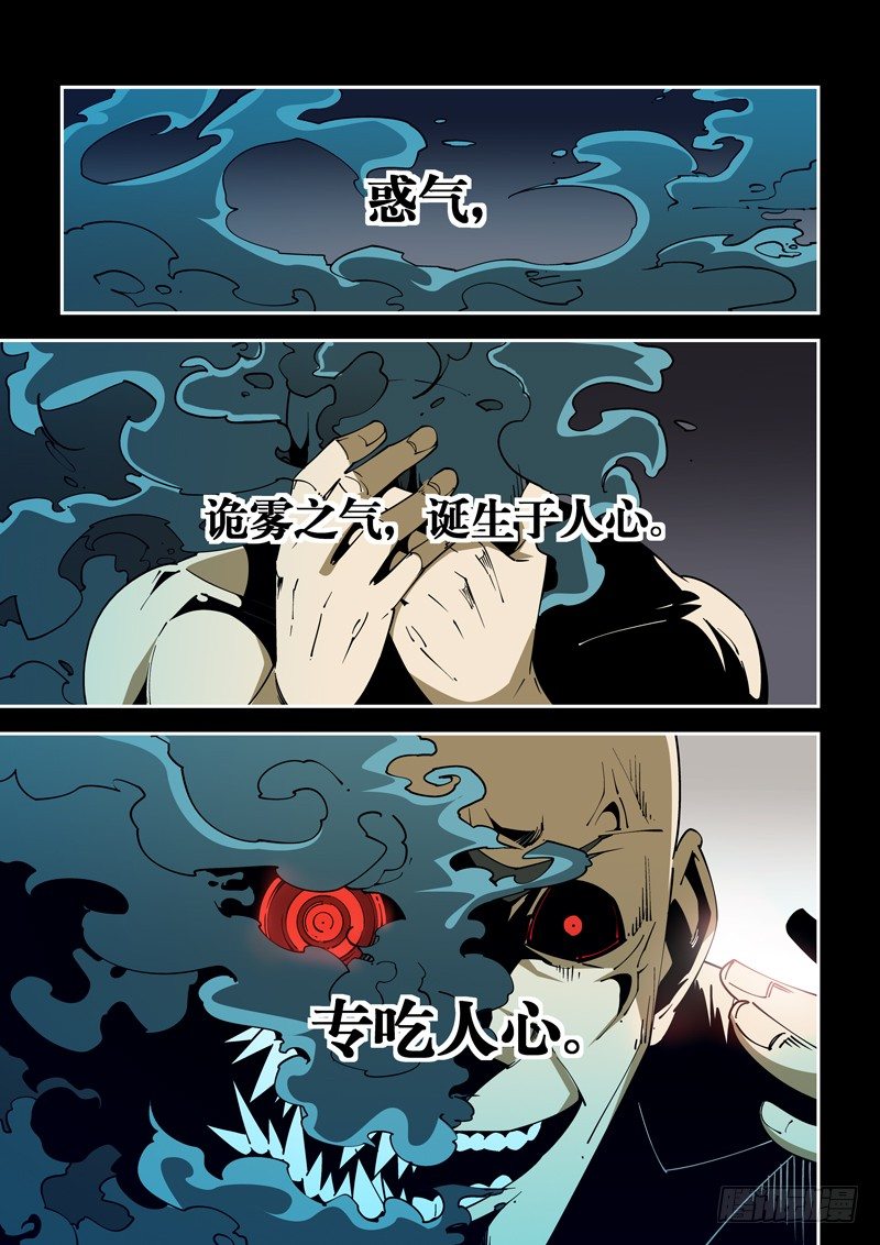 56话  狱卒篇（1）1