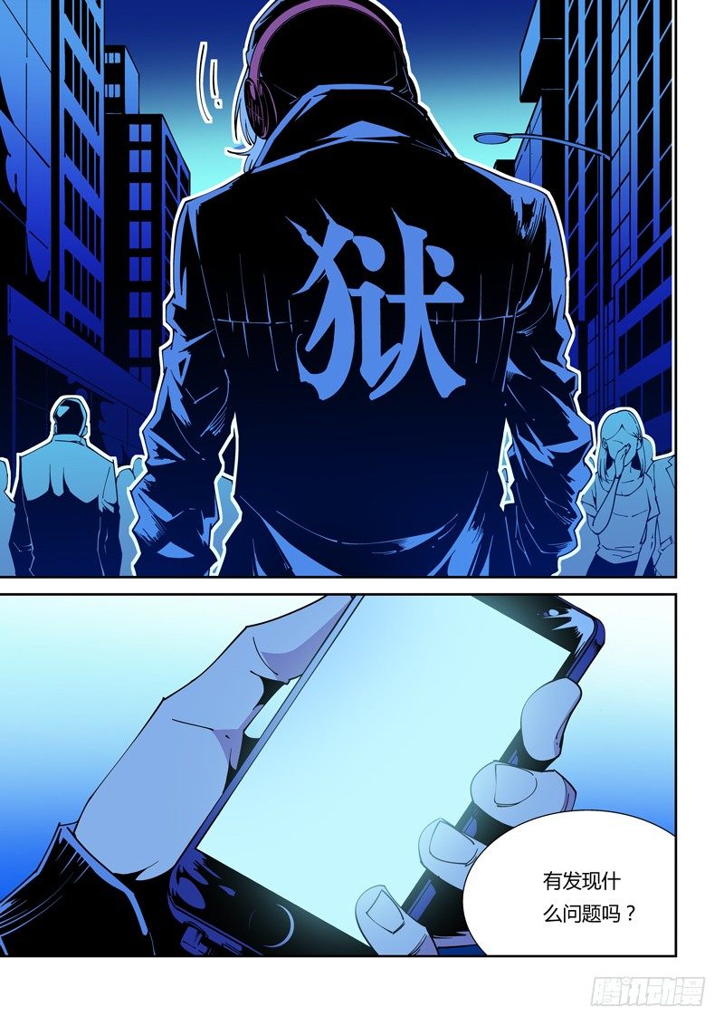 56话  狱卒篇（1）6