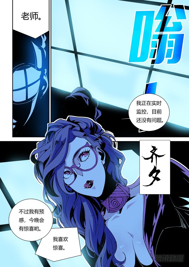56话  狱卒篇（1）7