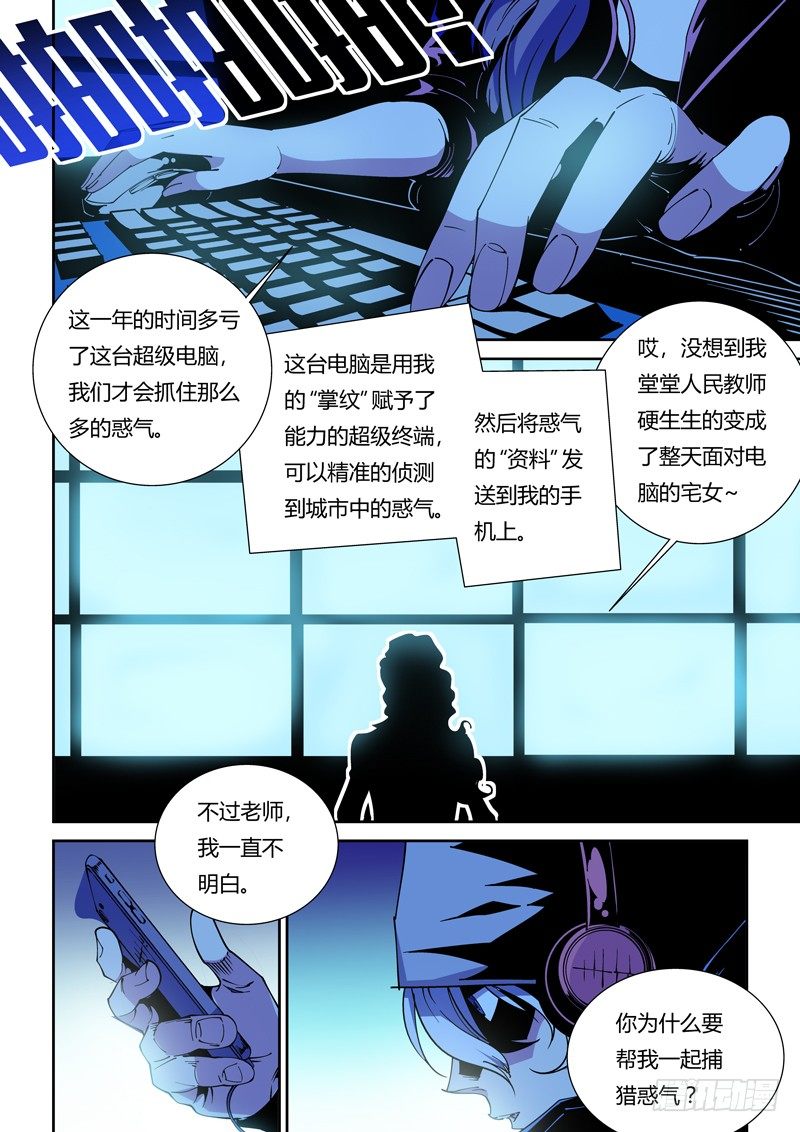 56话  狱卒篇（1）8