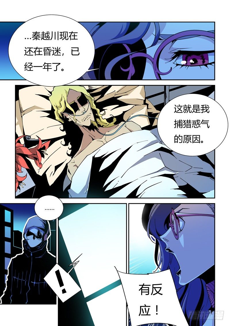 56话  狱卒篇（1）9