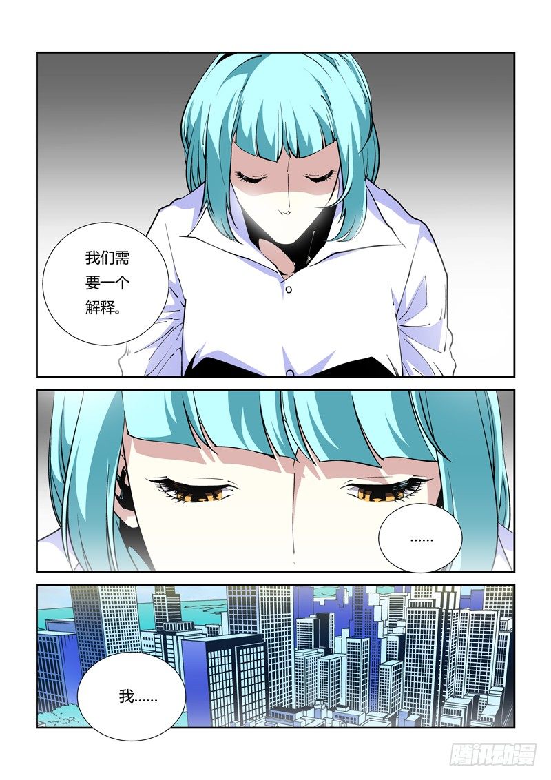 66话 狱卒篇（11）5