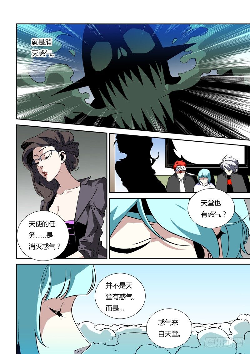 66话 狱卒篇（11）8