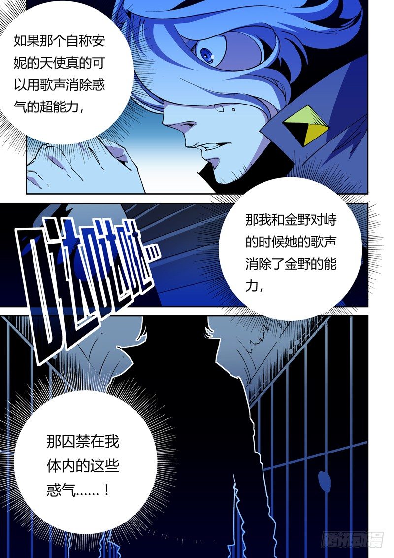 67话 狱卒篇（12）6