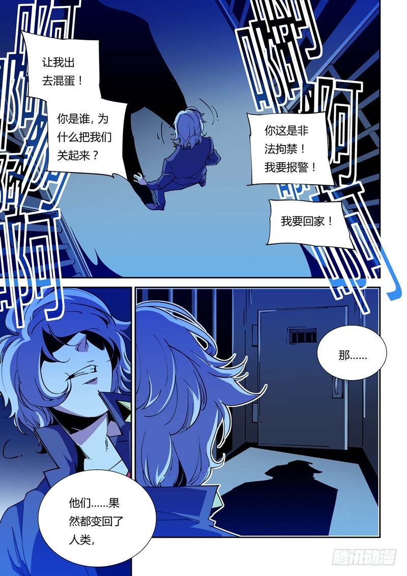 67话 狱卒篇（12）8