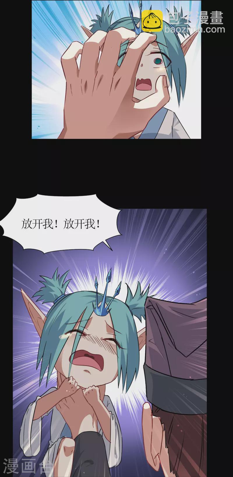 第1话 苏醒2