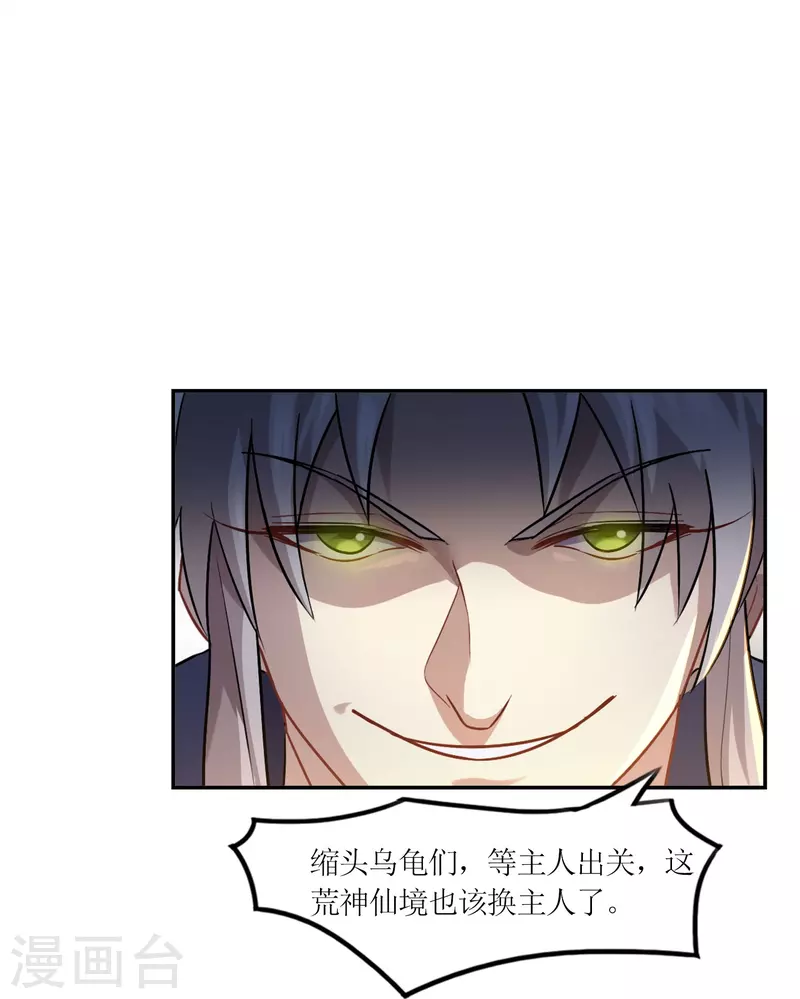 第1话 苏醒22