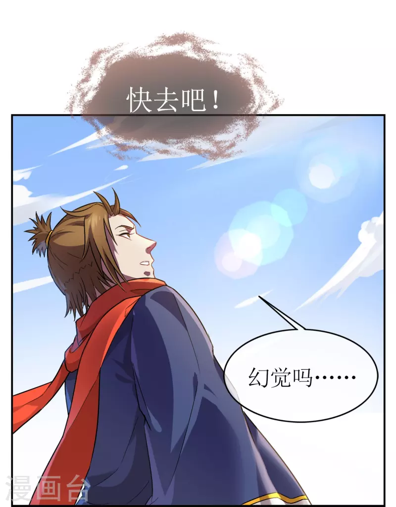 第1话 苏醒31