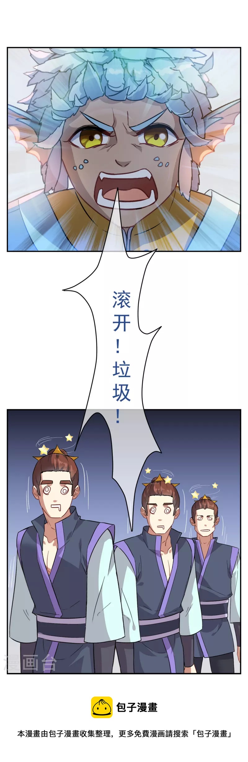 第2话 异族来袭32