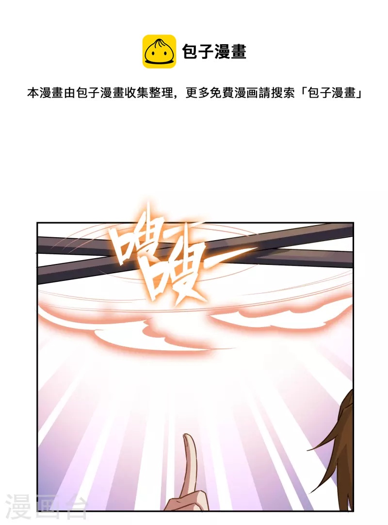 第8话 你来做我的容器32