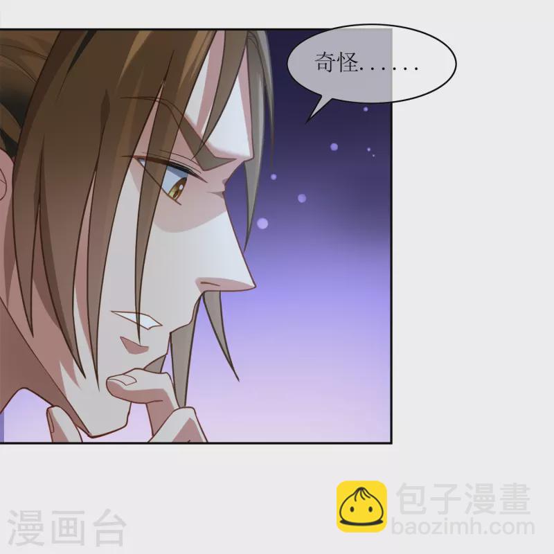 第8话 你来做我的容器57