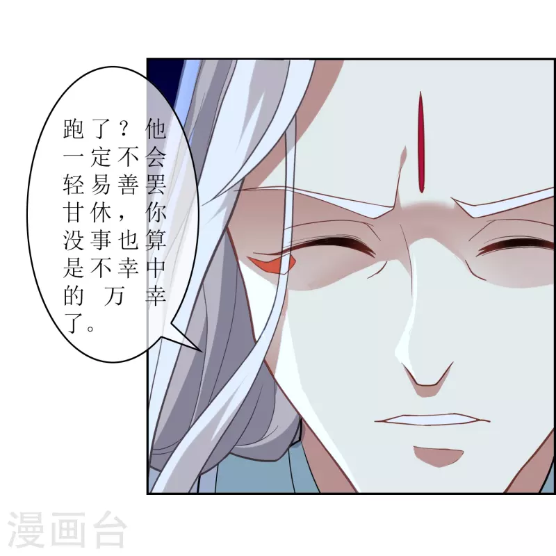 第8话 你来做我的容器61