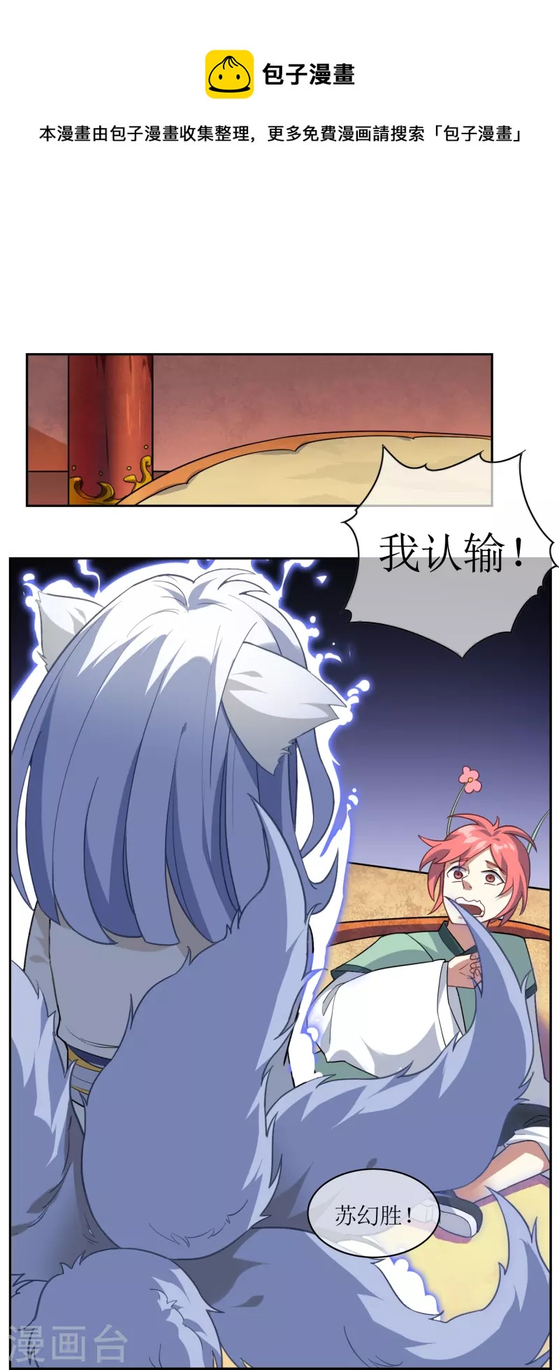 第9话 第一轮试炼开始16