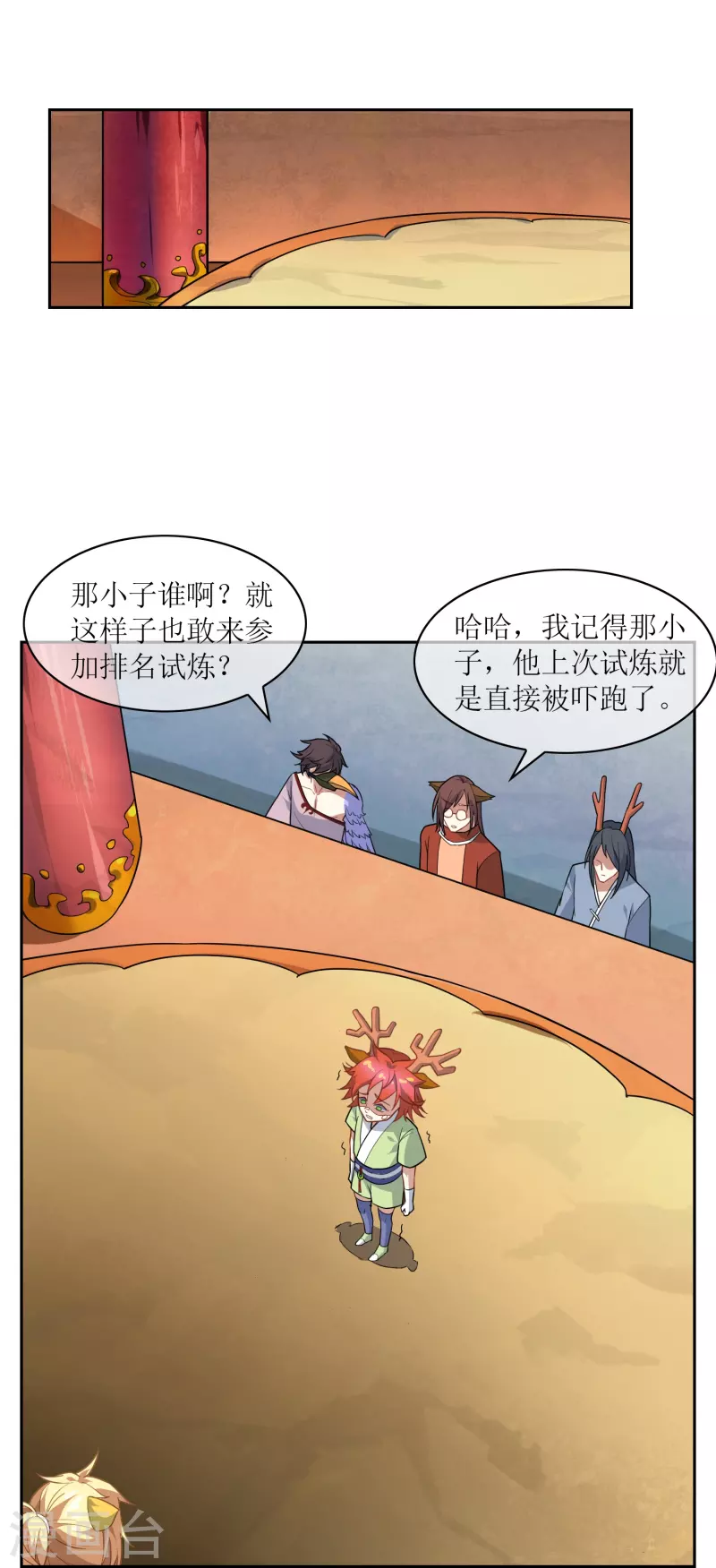 第9话 第一轮试炼开始17