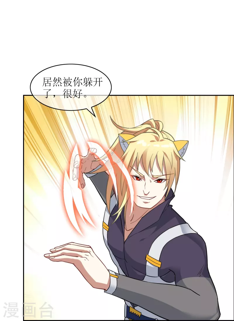 第9话 第一轮试炼开始25