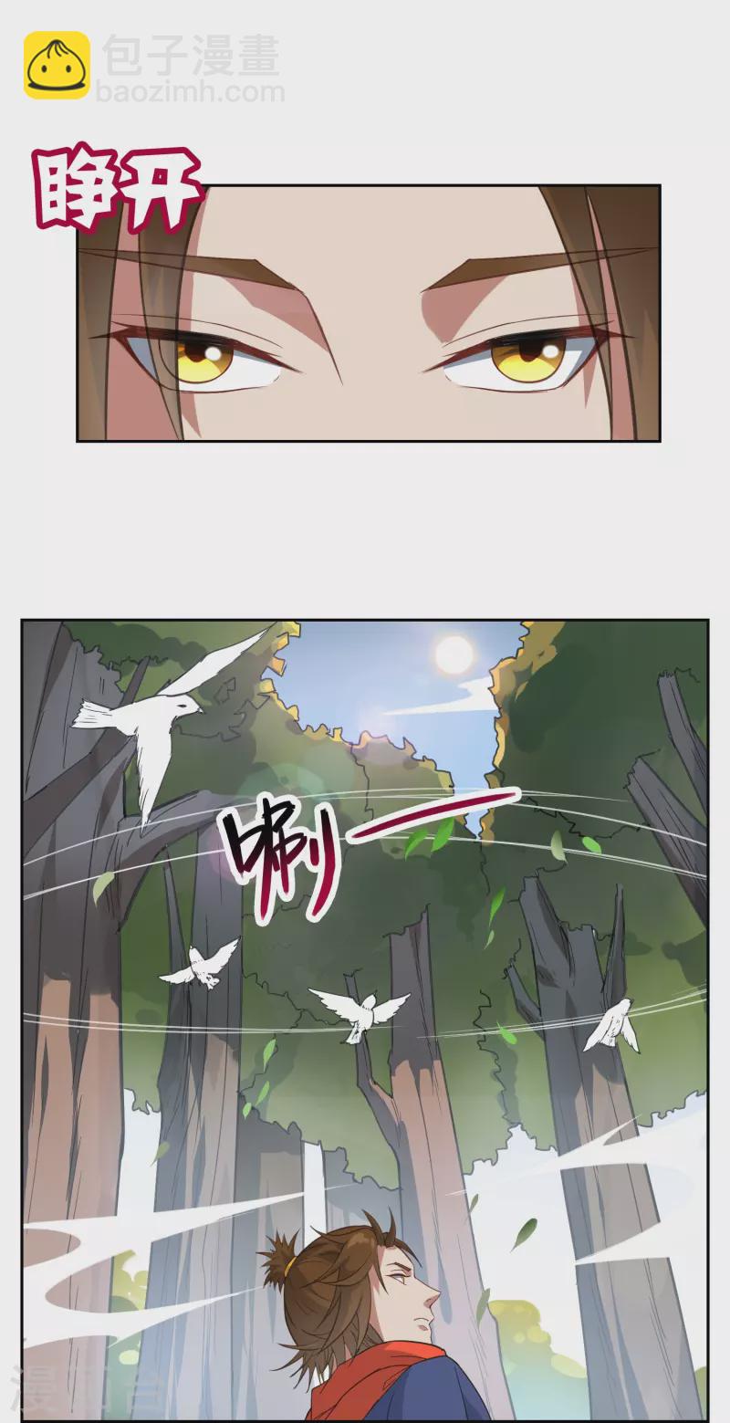 第9话 第一轮试炼开始3