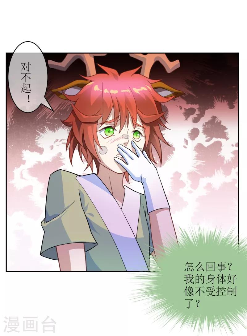 第9话 第一轮试炼开始31