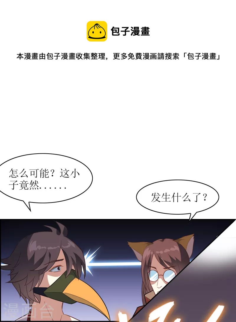 第9话 第一轮试炼开始32