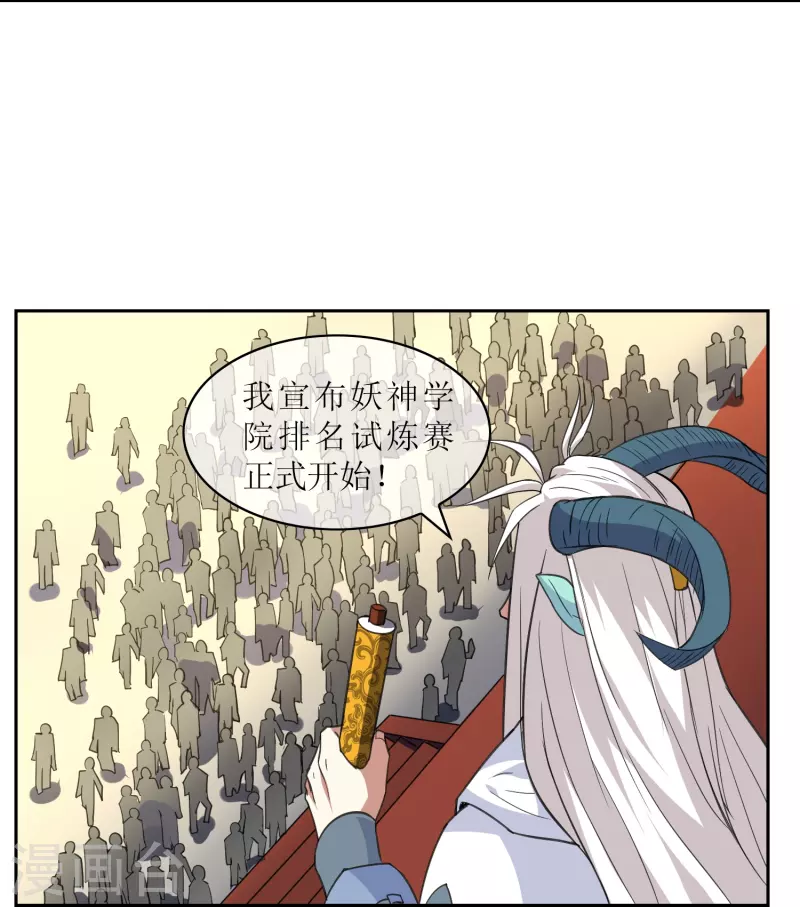 第9话 第一轮试炼开始7