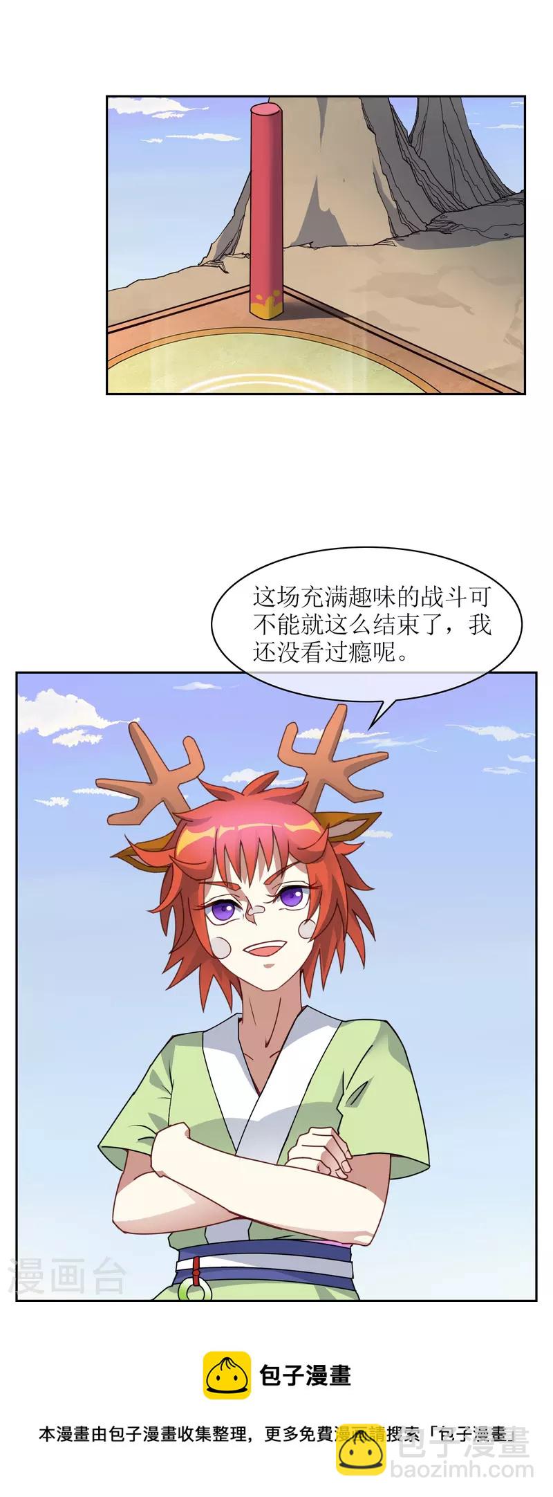 第20话 育儿园受袭12