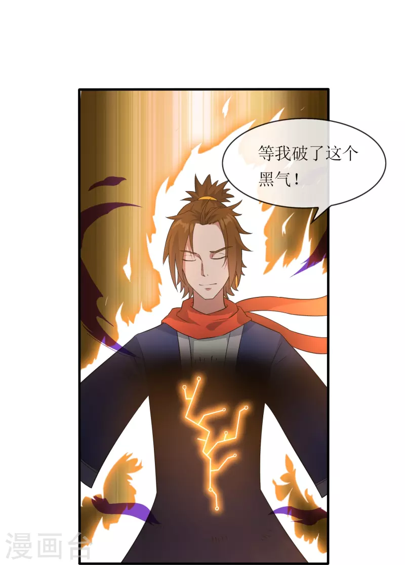 第20话 育儿园受袭34