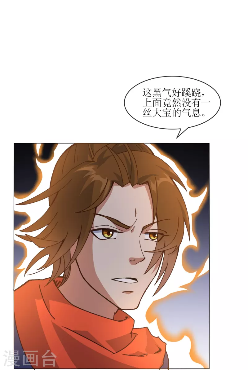 第20话 育儿园受袭35
