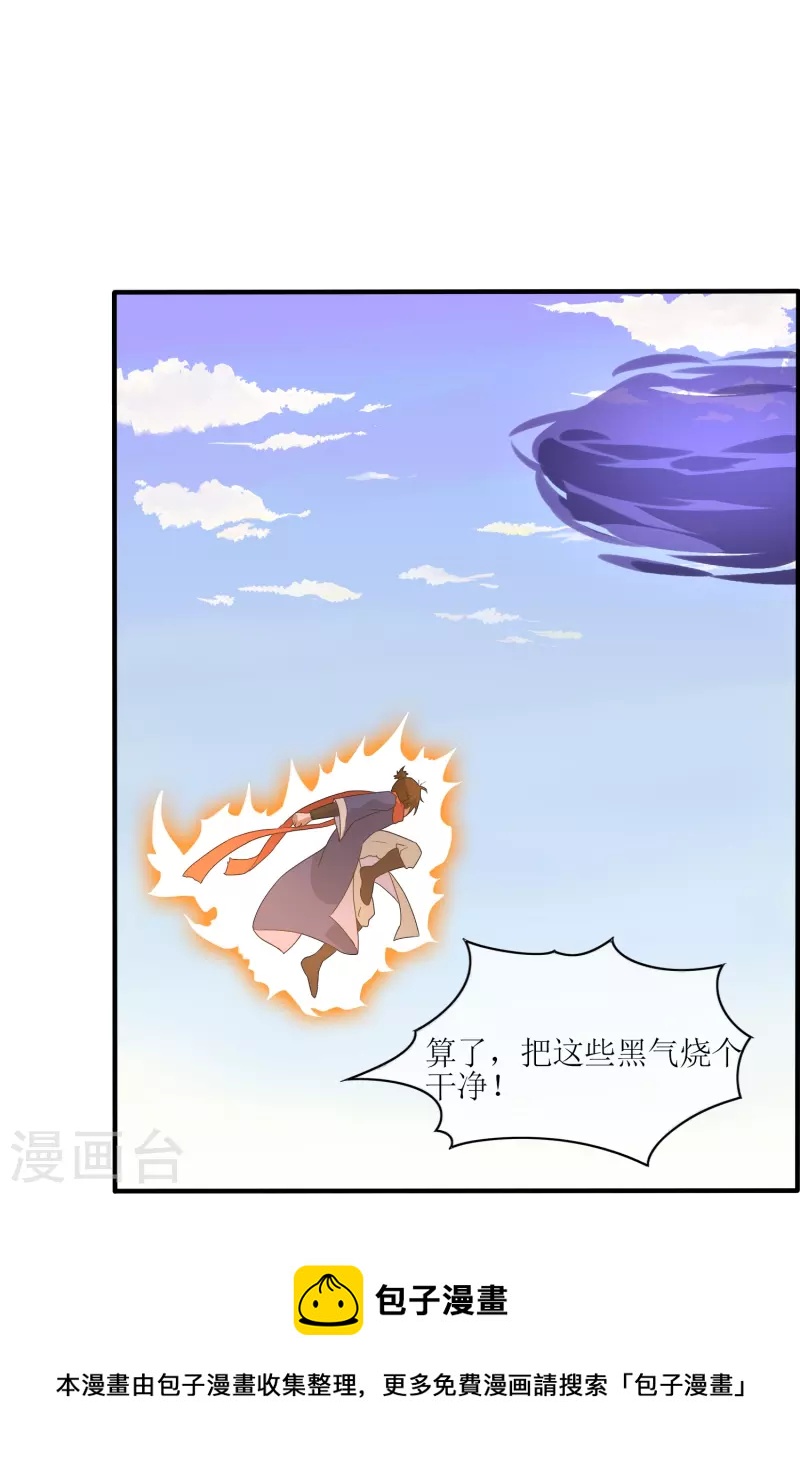 第20话 育儿园受袭36