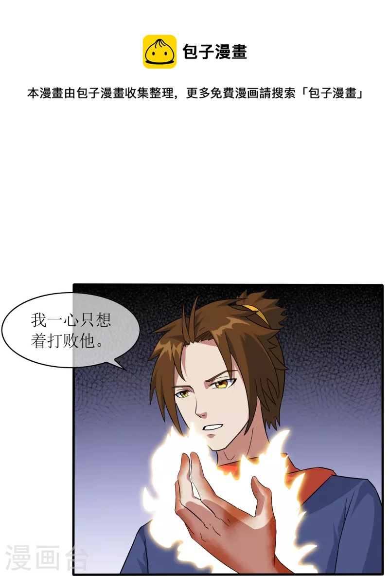 第21话 密谋20