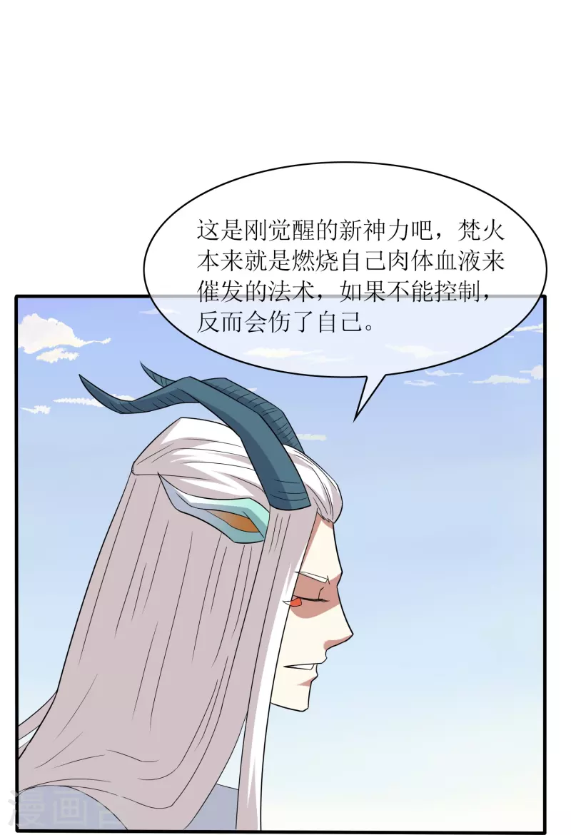 第21话 密谋21