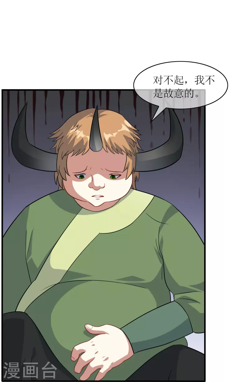 第21话 密谋23