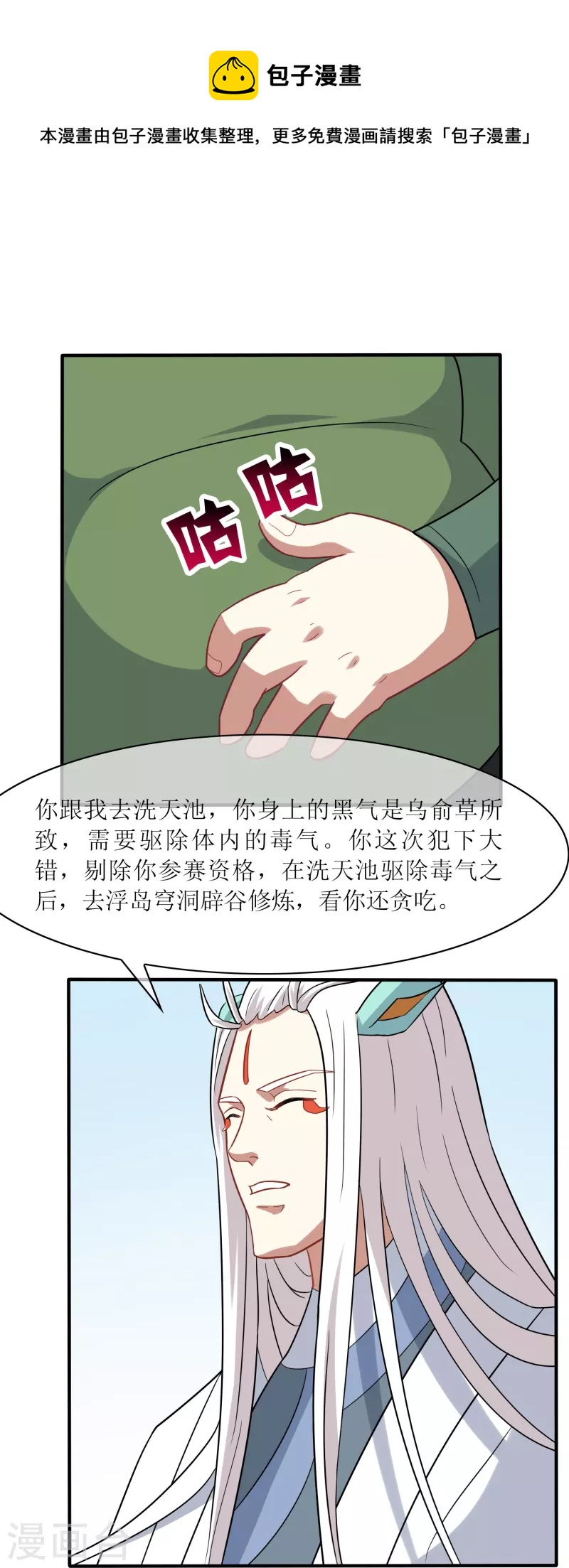 第21话 密谋24