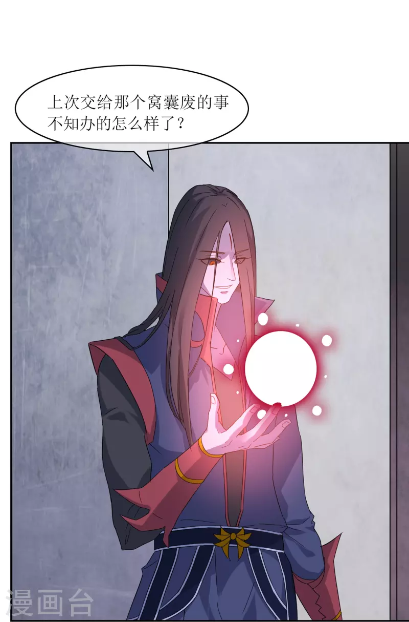 第21话 密谋25
