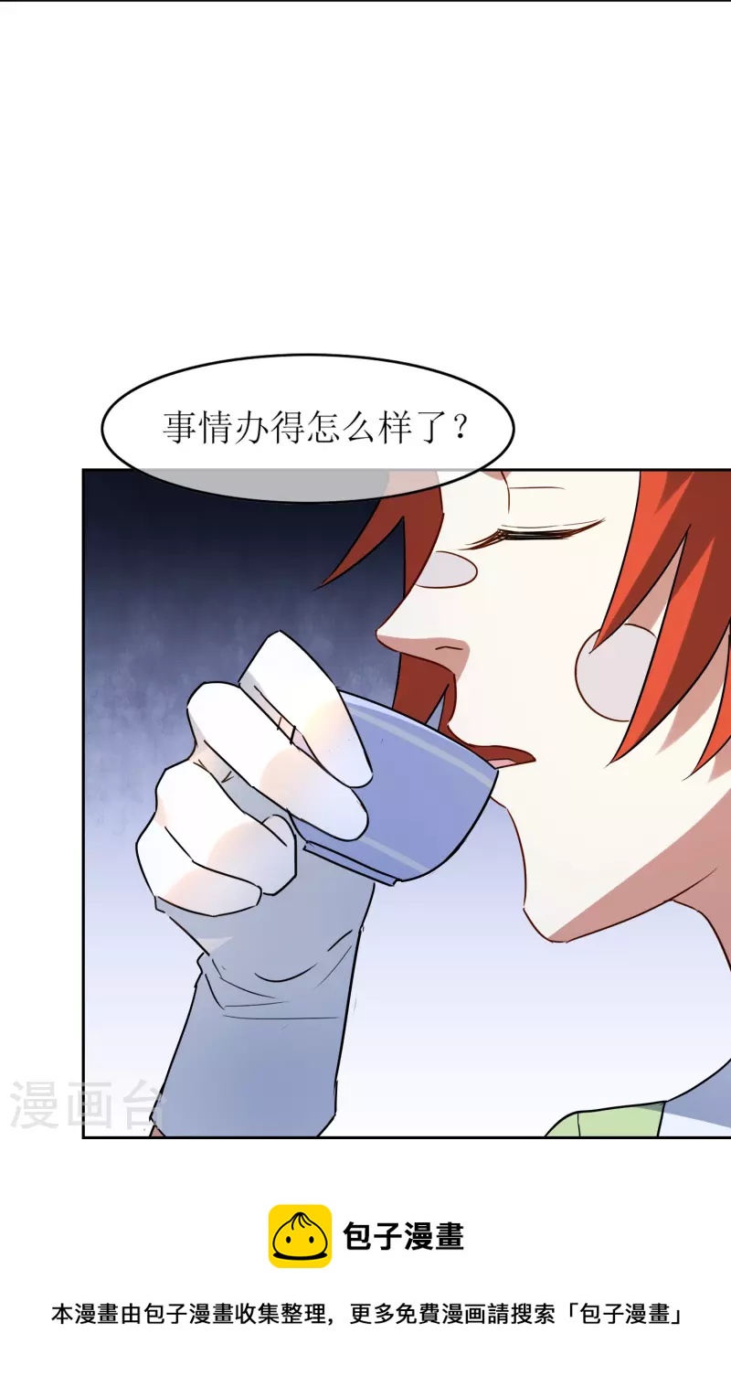 第21话 密谋28