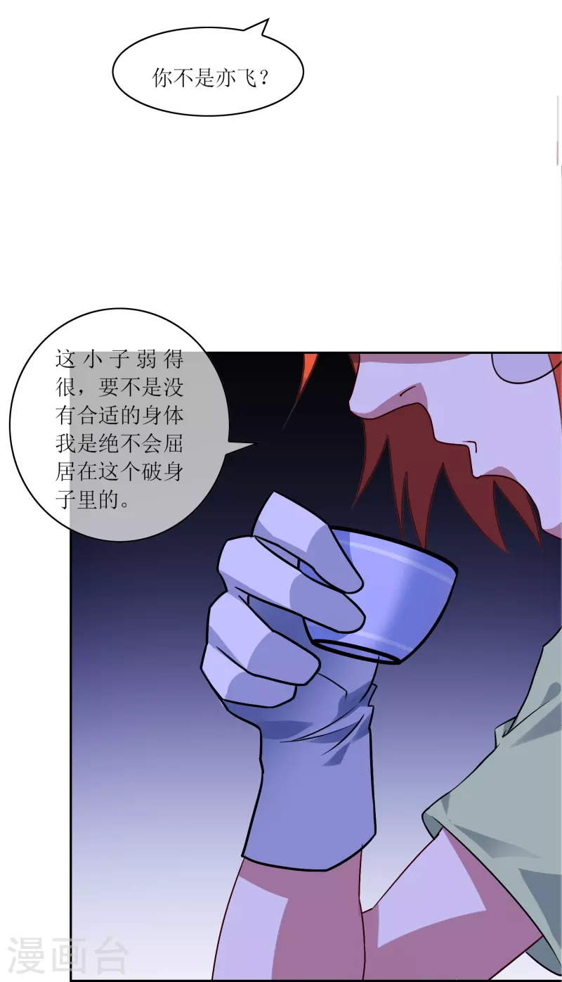 第21话 密谋34