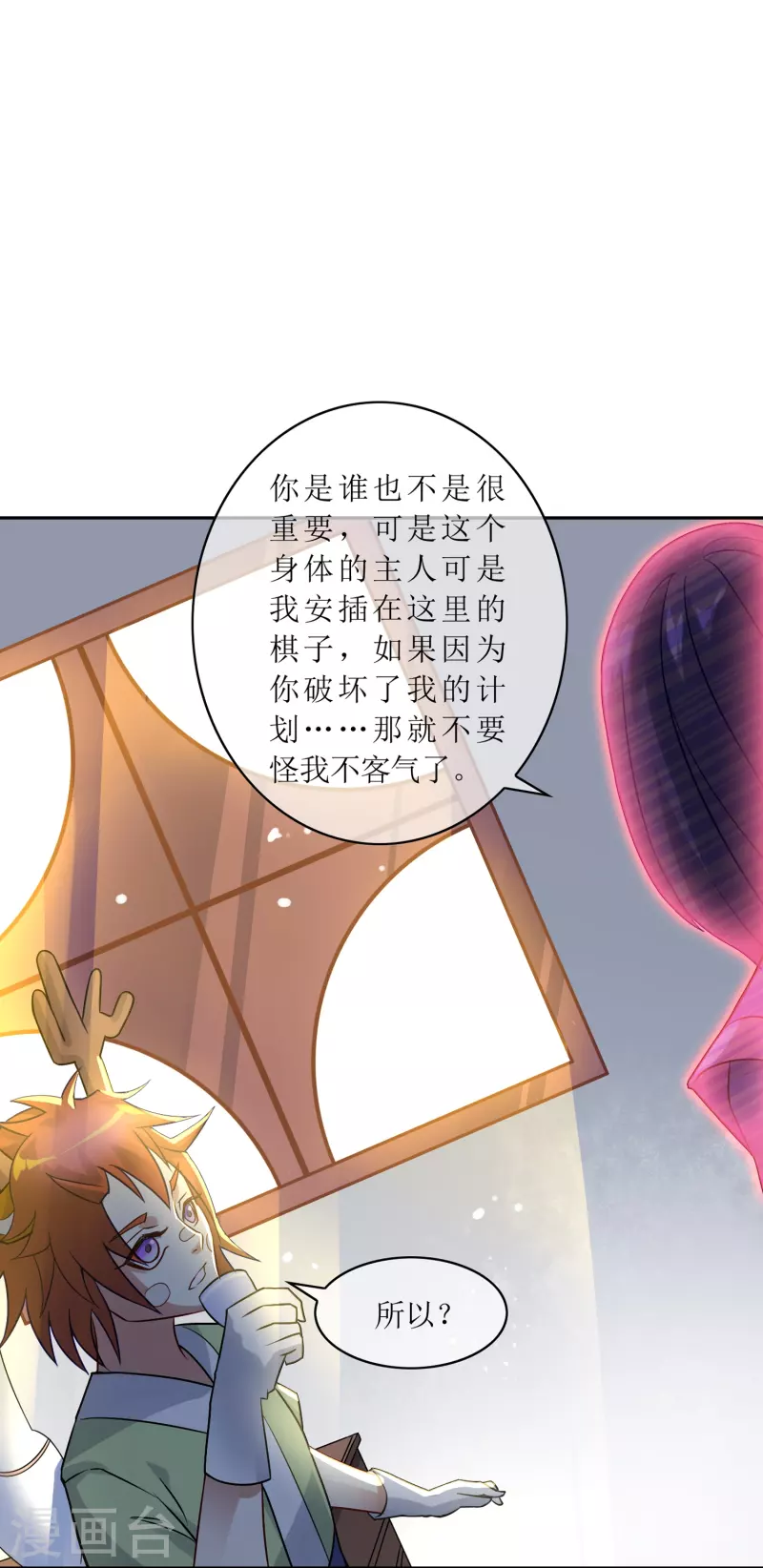 第21话 密谋35
