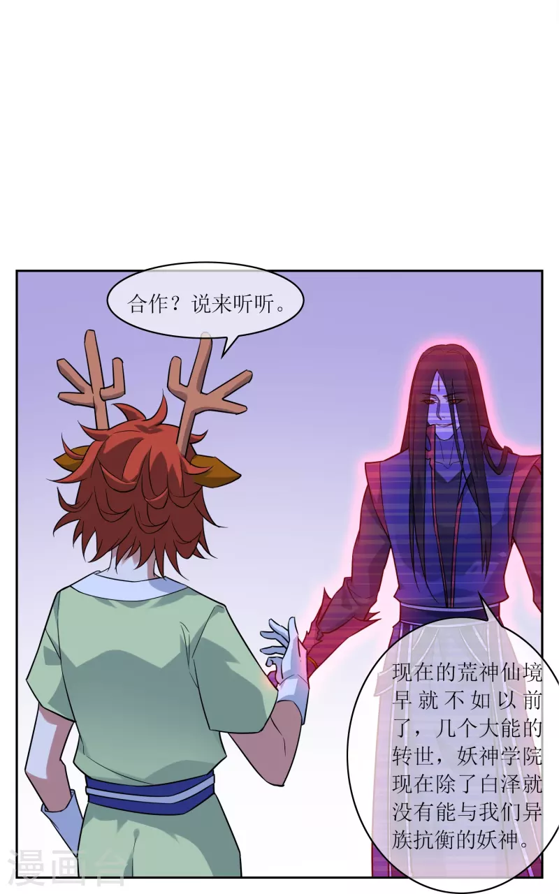 第21话 密谋37