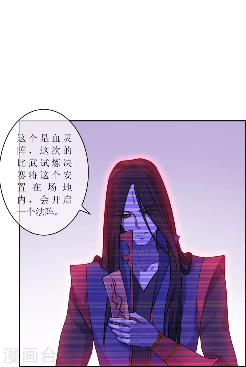 第21话 密谋38
