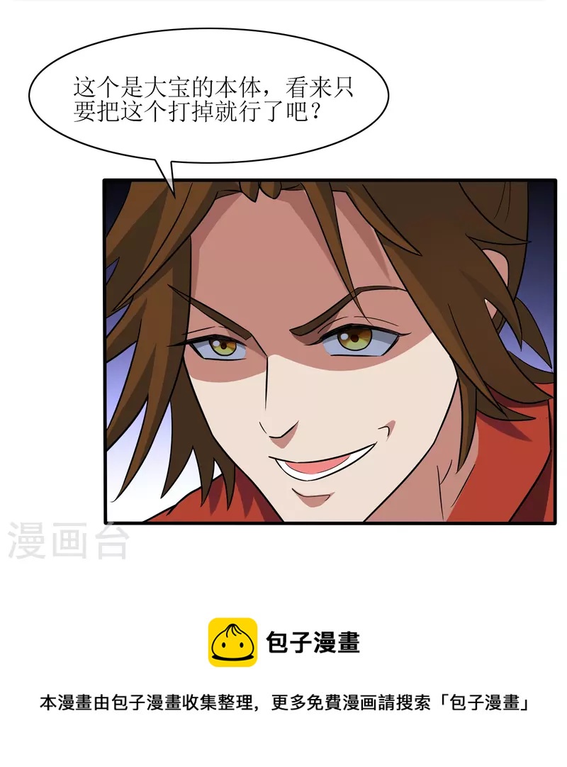 第21话 密谋8