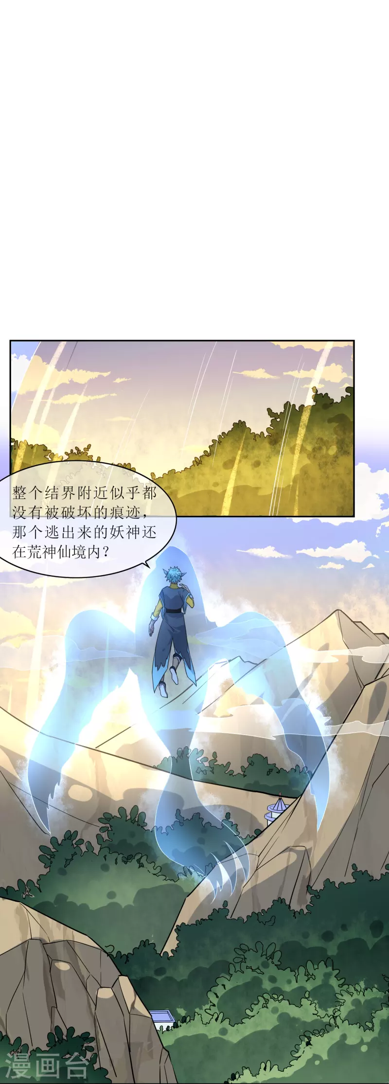 第22话 决赛试炼开始17